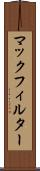 マックフィルター Scroll