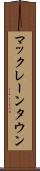 マックレーンタウン Scroll