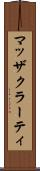 マッザクラーティ Scroll