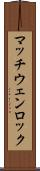 マッチウェンロック Scroll