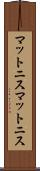 マットニス Scroll