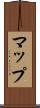マップ Scroll