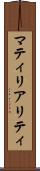 マティリアリティ Scroll