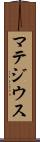 マテジウス Scroll