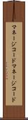 マネージコード Scroll