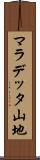 マラデッタ山地 Scroll