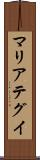 マリアテグイ Scroll