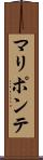 マリポンテ Scroll