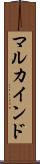 マルカインド Scroll