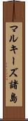 マルキーズ諸島 Scroll
