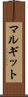 マルギット Scroll