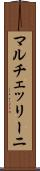マルチェッリーニ Scroll