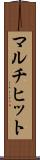マルチヒット Scroll