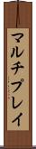 マルチプレイ Scroll