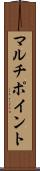 マルチポイント Scroll