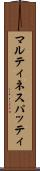 マルティネスパッティ Scroll