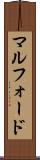 マルフォード Scroll
