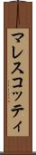 マレスコッティ Scroll