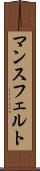 マンスフェルト Scroll