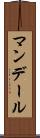 Mandale Scroll