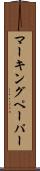 マーキング・ペーパー Scroll