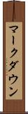 マークダウン Scroll