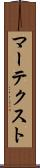 マーテクスト Scroll