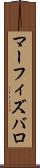 マーフィズバロ Scroll
