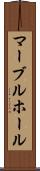 マーブルホール Scroll