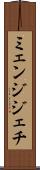 ミェンジジェチ Scroll