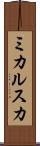 ミカルスカ Scroll