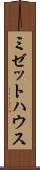 ミゼットハウス Scroll