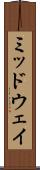 ミッドウェイ Scroll