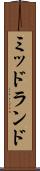 ミッドランド Scroll