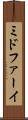 ミドファーイ Scroll