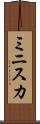 ミニスカ Scroll