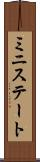 ミニステート Scroll