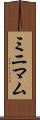 ミニマム Scroll
