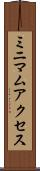 ミニマム・アクセス Scroll
