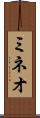 ミネオ Scroll