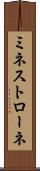 ミネストローネ Scroll