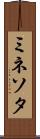 ミネソタ Scroll