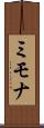 ミモナ Scroll