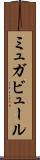 ミュガビュール Scroll