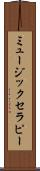 ミュージック・セラピー Scroll