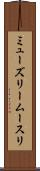 ミューズリー Scroll