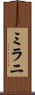 Mylani Scroll