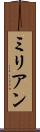 Milian Scroll