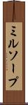 ミルソープ Scroll