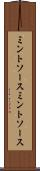 ミントソース Scroll